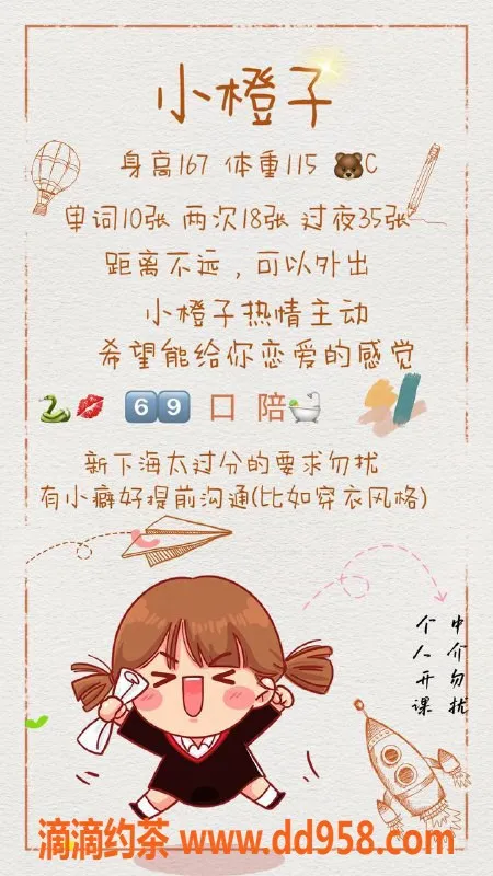 北京楼凤-朝阳小橙子，19岁，167cm，C罩杯，茶费1K