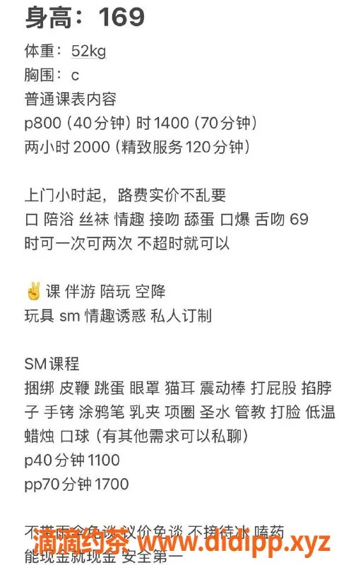 沈阳楼凤-樱桃，颜值9.81，服务态度超赞，800元起
