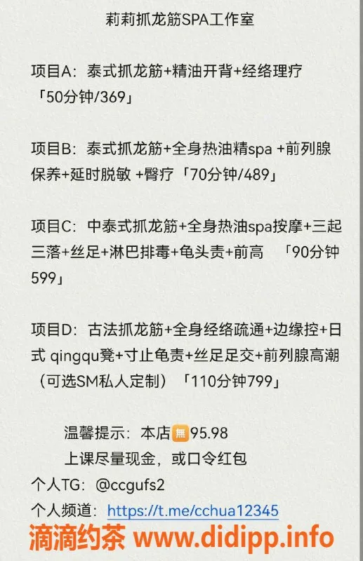 中山抓龙筋-上海莉莉抓龙筋SPA，性价比超高！