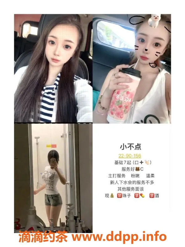 天津楼凤资源信息,西青区津洲花园优质服务，尽享快乐时光