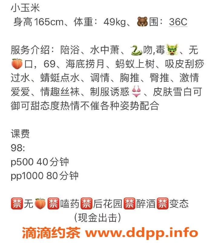 扬州楼凤-扬州邗江小玉米，身材曲线好，服务超赞