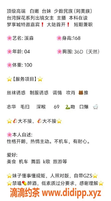 无锡楼凤-惠山区溪淼，168/50kg高颜值台妹，1300/P