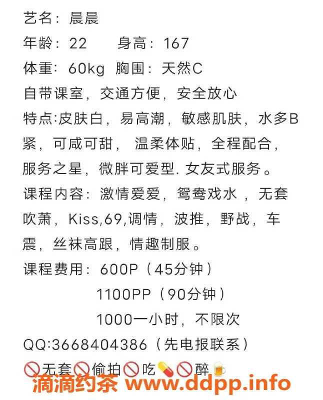 佛山楼凤资源信息,南海晨晨，600元/1小时，已验证服务