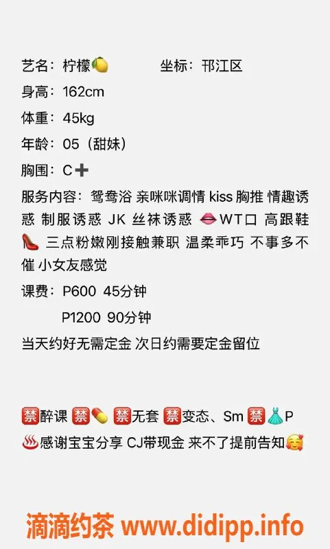 扬州楼凤-扬州邗江柠檬，身材诱人好服务