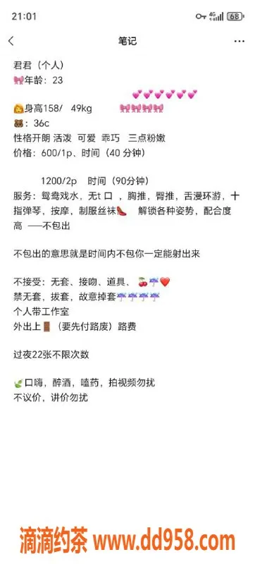 沈阳楼凤-君君，颜值9.2，服务超棒，600元高性价比体验