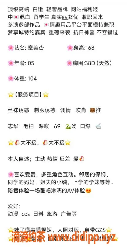 无锡楼凤资源信息,惠山区蜜美杏，身高168，52斤，1300/P