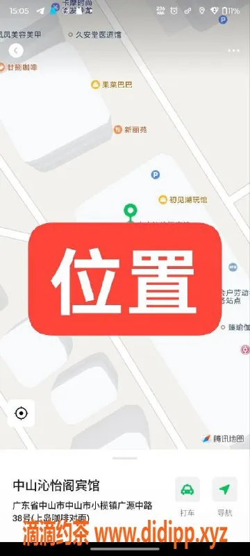 中山楼凤-中山小榄 00后小蜜 350快餐 450洗吹做