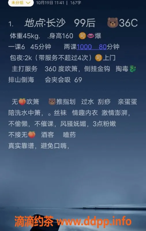 长沙楼凤-岳麓区晚晚，600p/1000pp的魅力体验