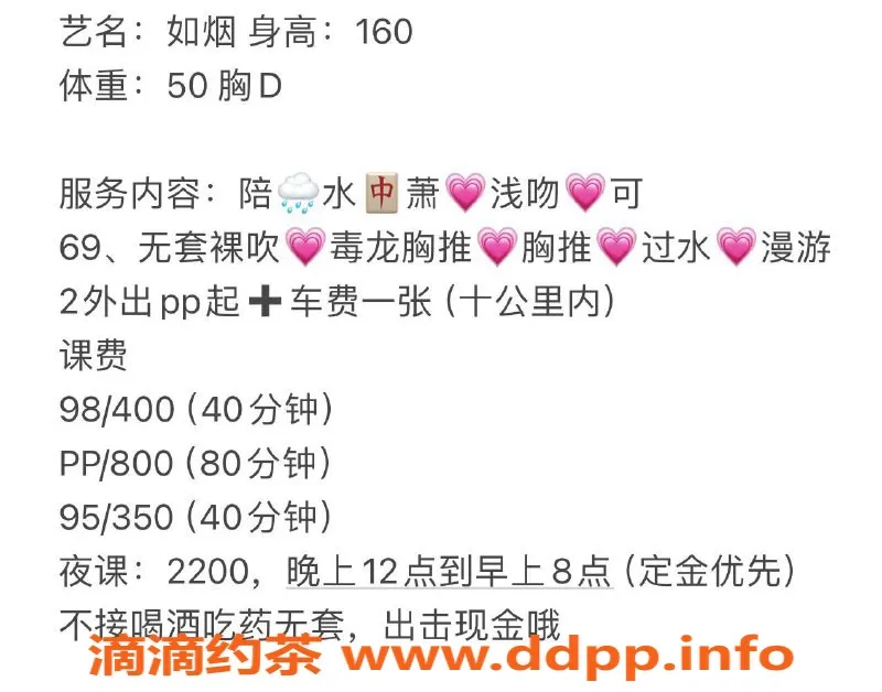 扬州楼凤-泰州如烟，身材火辣，服务一流，超值享受