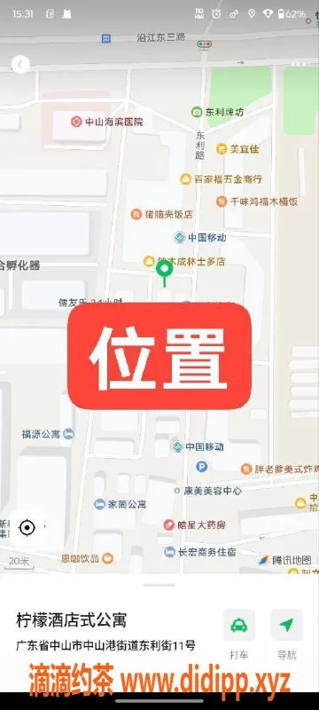 中山楼凤资源信息,中山火炬一位美女，快餐300元洗吹做400元