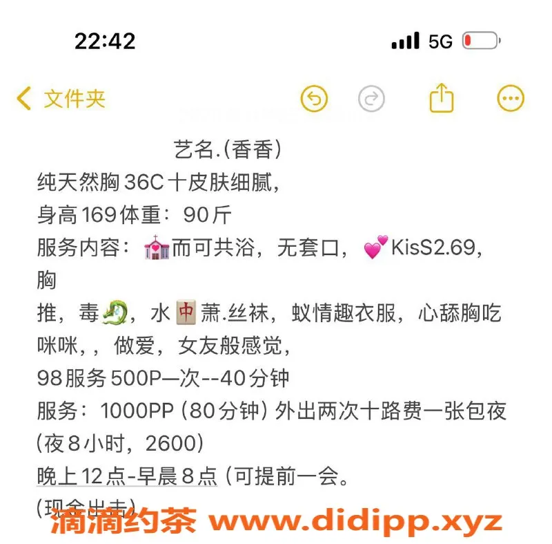 扬州楼凤-泰州海陵香香，伍佰全套服务等你体验