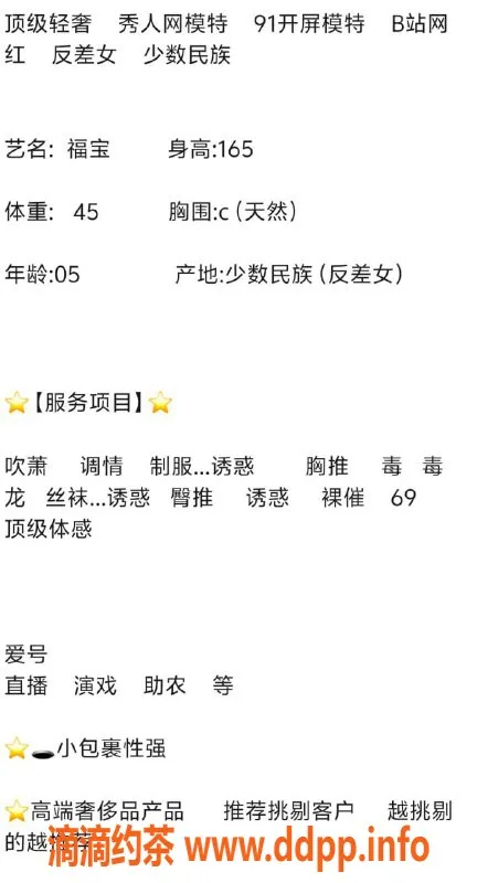 无锡楼凤-惠山区福宝，165cm高颜值服务，私密紧致