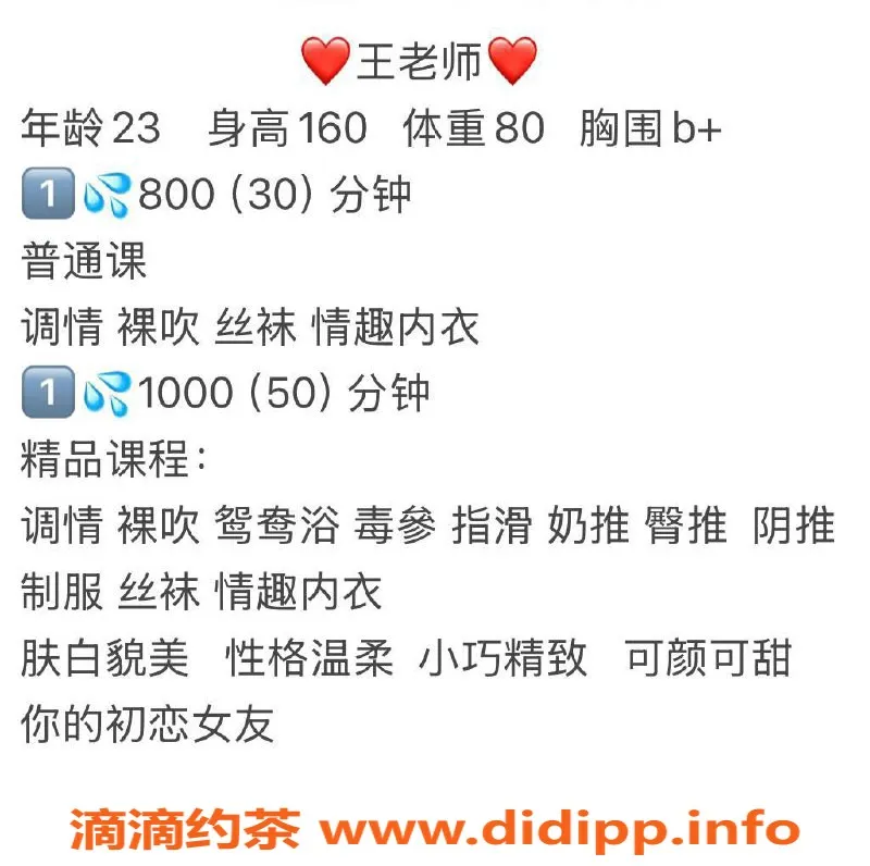 沈阳楼凤-王老师，身材不错，服务超赞，800元体验