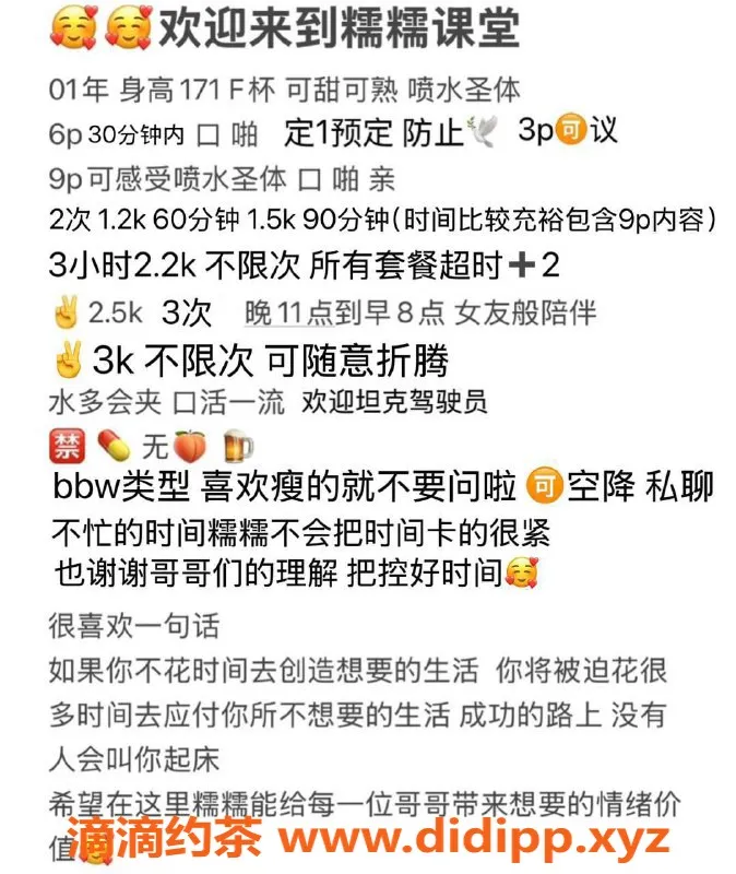 沈阳楼凤-糯糯，身材棒的美女，服务超赞，600元起