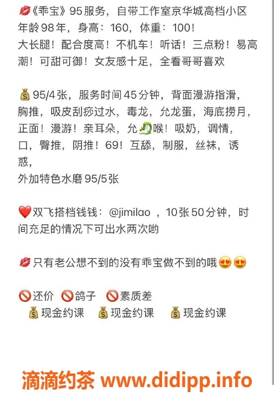 扬州楼凤-扬州邗江乖宝，妩媚大波，服务超赞