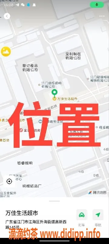 中山楼凤资源信息,江门江海快餐300，洗吹做400，三位美女服务