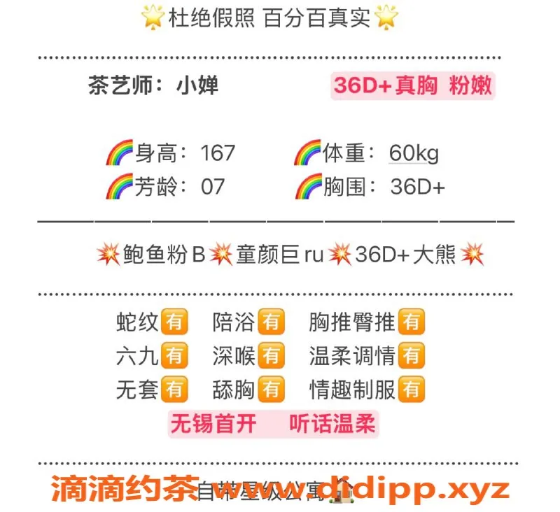 无锡楼凤资源信息,锡山区小婵，167cm高颜值嫩妹，1100元起