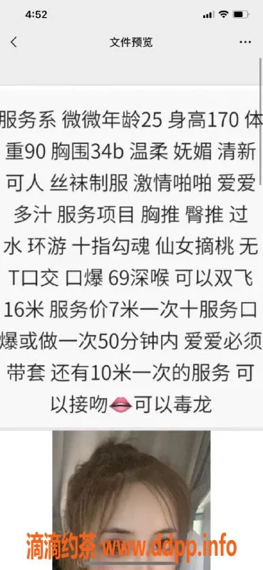 杭州楼凤-拱墅区微微，健身美女，双飞畅享