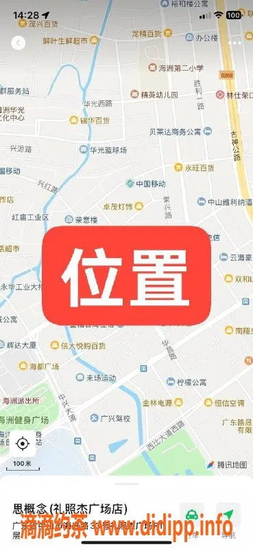 中山楼凤-中山古镇双人快餐体验 仅需300元