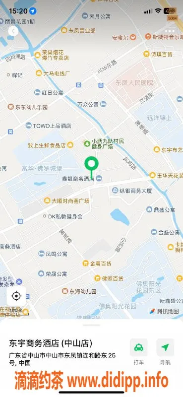 中山楼凤资源信息,东凤洗吹做3位美丽小姐，500元满意面付