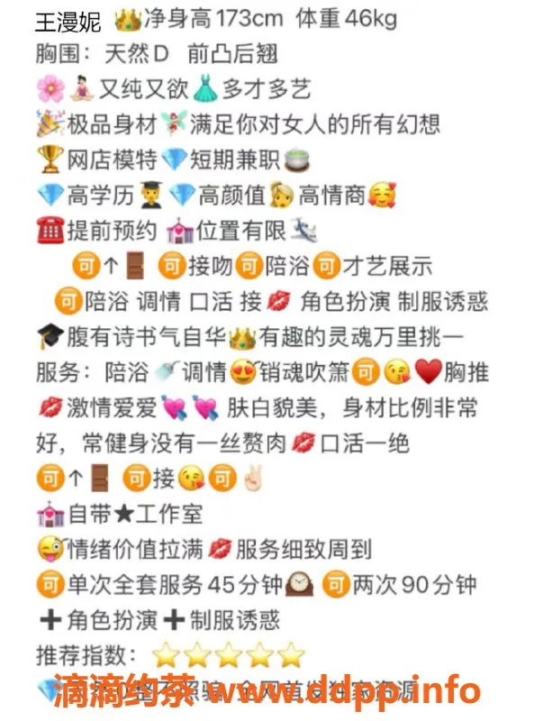 无锡楼凤-新吴区王漫妮，高颜值丝袜制服诱惑