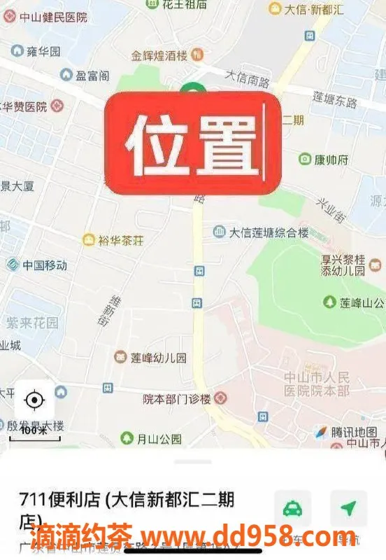 中山楼凤资源信息,中山石岐三位美女快餐400洗吹，满意再付