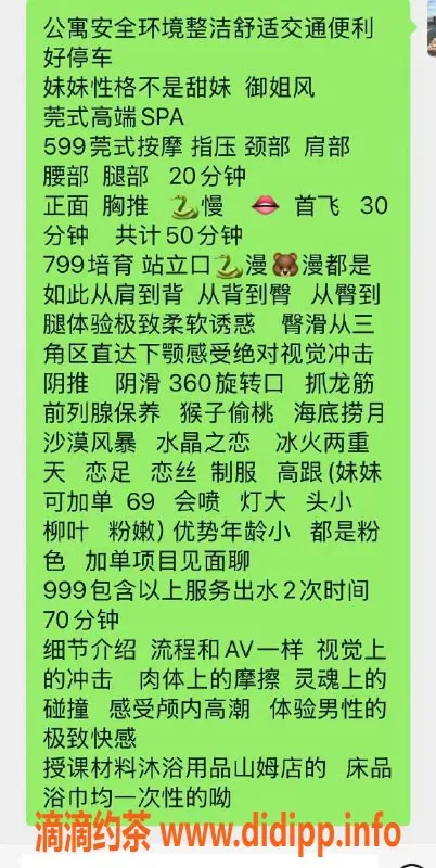 沈阳楼凤-身材火辣的七七，服务超赞，只需599