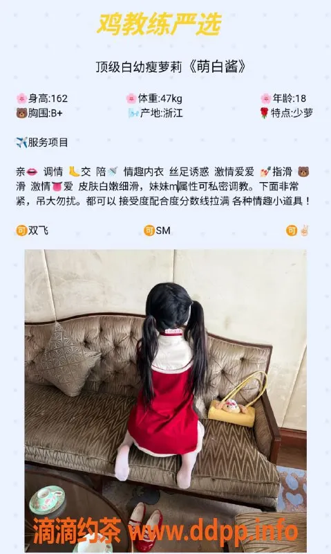 无锡楼凤-梁溪区萌白酱，身高162，价格1900元起