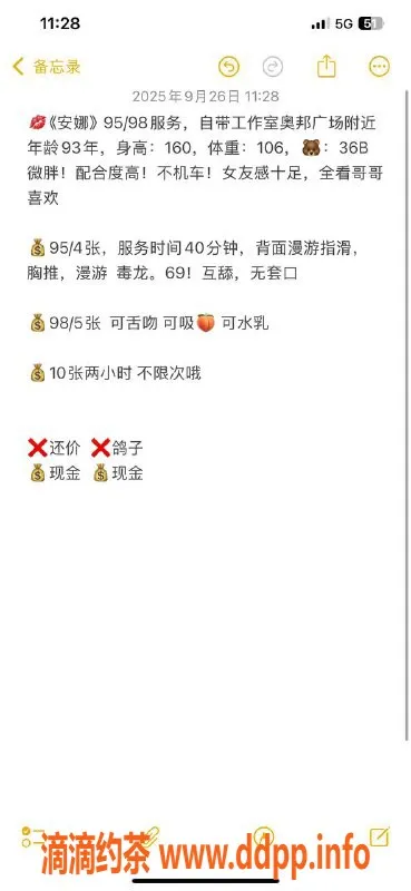 扬州楼凤资源信息,扬州安娜，身材出众，服务热情