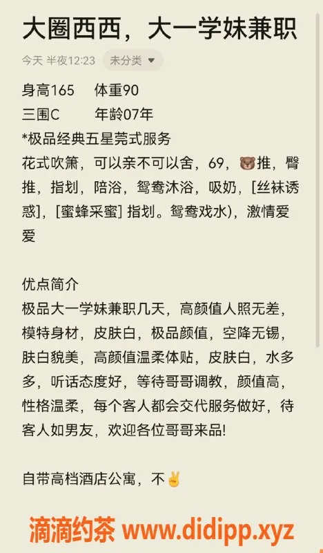 无锡楼凤-梁溪区小西西，165cm，45kg，高颜值陪浴服务