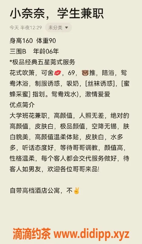 无锡楼凤-梁溪区小奈奈：高颜值丝袜制服服务，口活超棒！