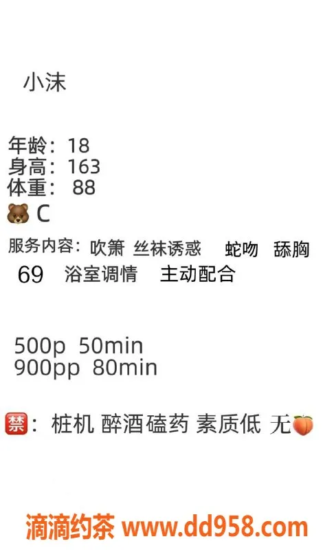 成都楼凤-成华区小沫，18岁C奶妹子，颜值极高，服务超赞