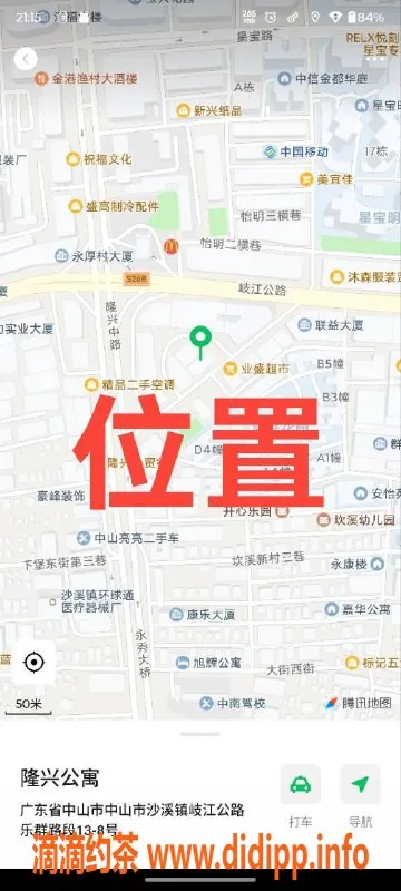 中山楼凤资源信息,中山沙溪 5月26号 单身服务，300快餐400洗吹做