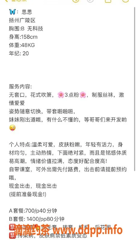 扬州楼凤资源信息,扬州广陵思思，颜值新晋，服务超值