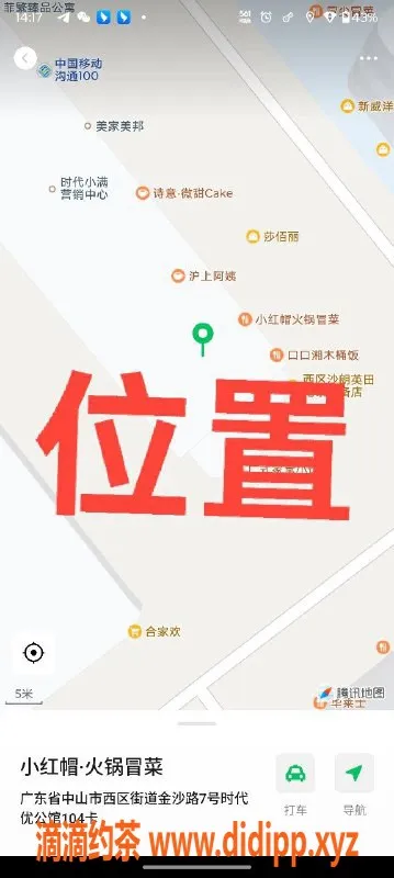 中山楼凤-中山西区双人快餐服务 仅需300元