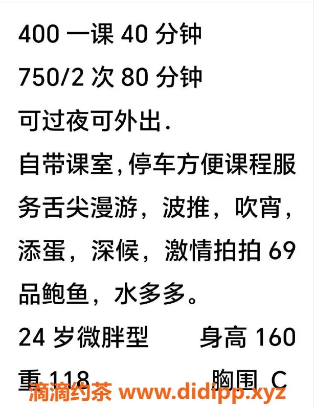 珠海楼凤-拱北奶糖，超诱人服务等你体验