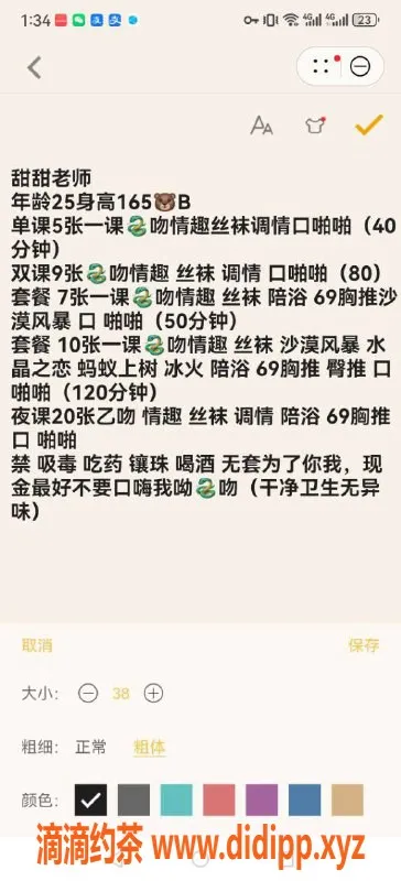 沈阳楼凤资源信息,500元的甜甜，服务超赞，颜值高
