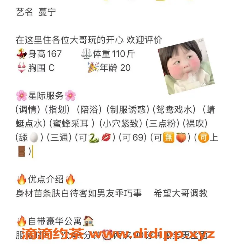 无锡楼凤资源信息,惠山区蔓宁，身材苗条，服务多样，1200元起