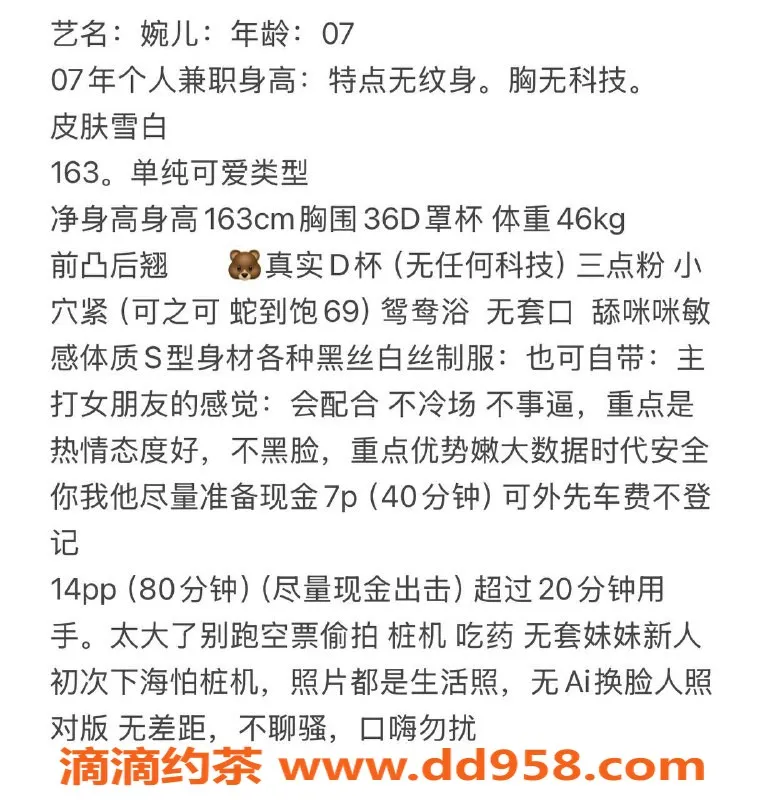 扬州楼凤-扬州邗江婉儿，身材火辣，服务一流