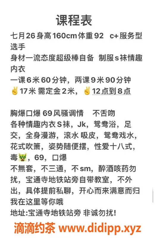 武汉楼凤资源信息,武昌七月，160高C+，600p畅享服务