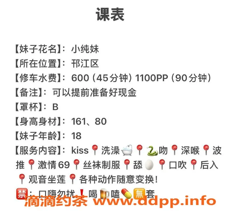 扬州楼凤资源信息,扬州邗江小纯妹 颜值高 服务佳