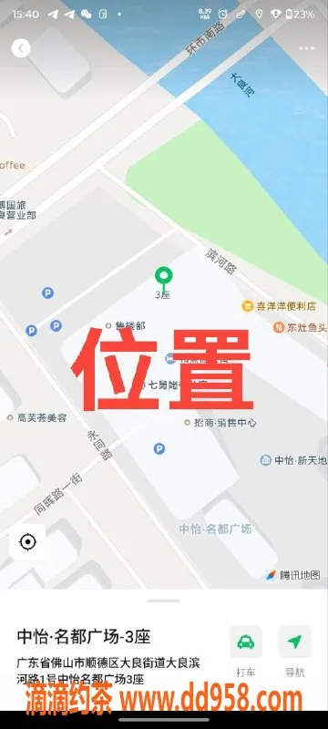 中山楼凤-顺德大良三位小姐全新快餐体验