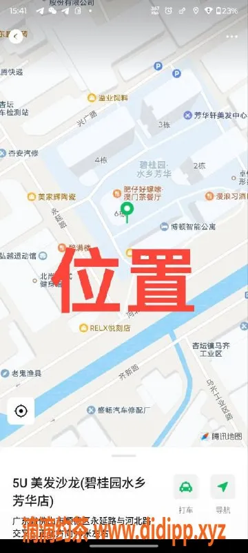 中山楼凤-顺德杏坛优质快餐，2位小姐特惠300元