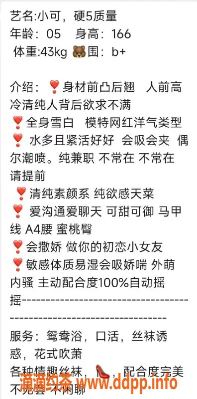 无锡楼凤资源信息,梁溪区小可，高颜值口活陪浴，超值体验！