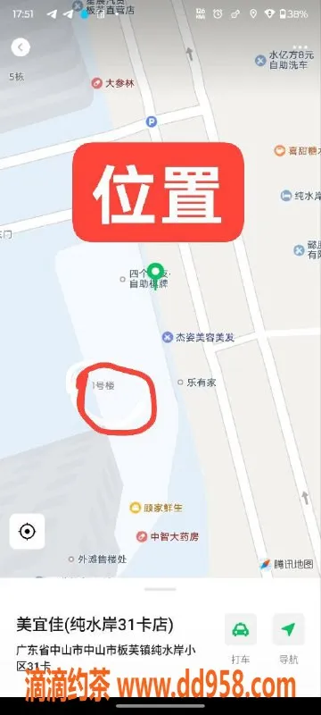 中山楼凤资源信息,中山板芙两位小姐，快餐300元洗吹400元