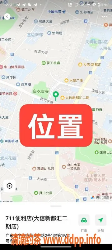 中山楼凤-中山石岐两位妹子，300快餐可选