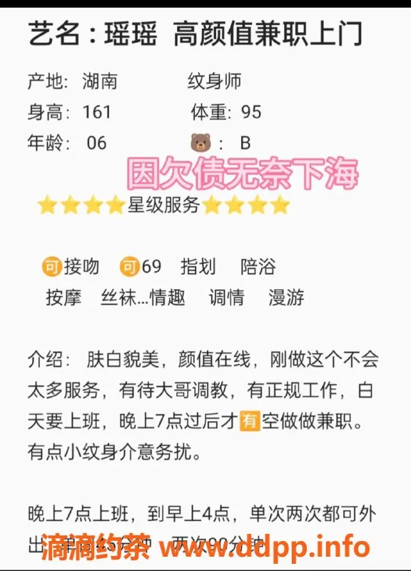 无锡楼凤资源信息,外出区瑶瑶，嫩菜47kg高颜值，1200p起