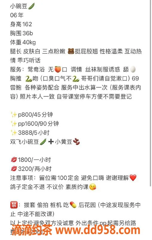 扬州楼凤-扬州邗江小豌豆，优质服务等你体验！