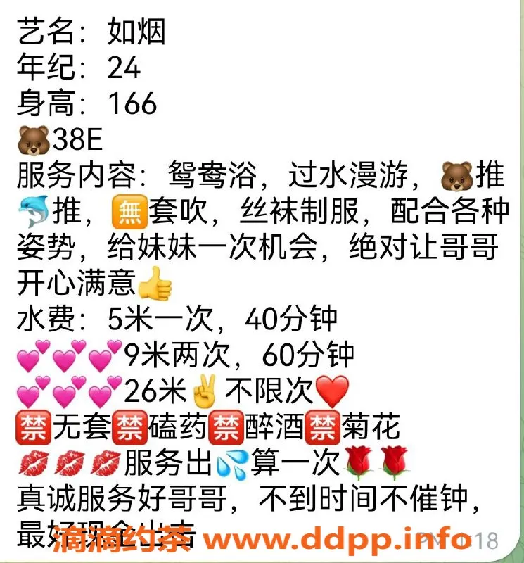 广州楼凤资源信息,白云区如烟，身材火辣，服务质量一流