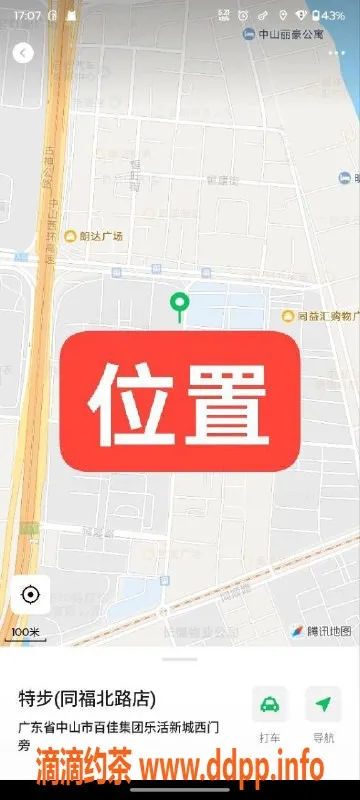 中山楼凤资源信息,中山东区古镇美女快餐350元，洗吹做450元